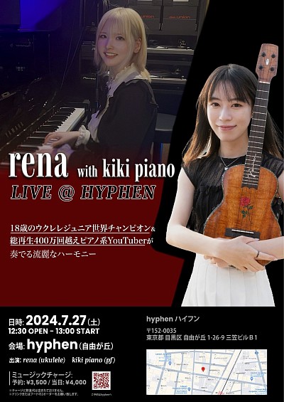 キキピアノ　ライブ　プラネタリウム　足立区